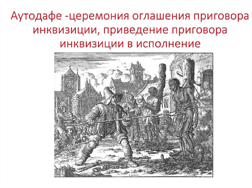 Презентация освободительная война в нидерландах рождение республики соединенных провинций