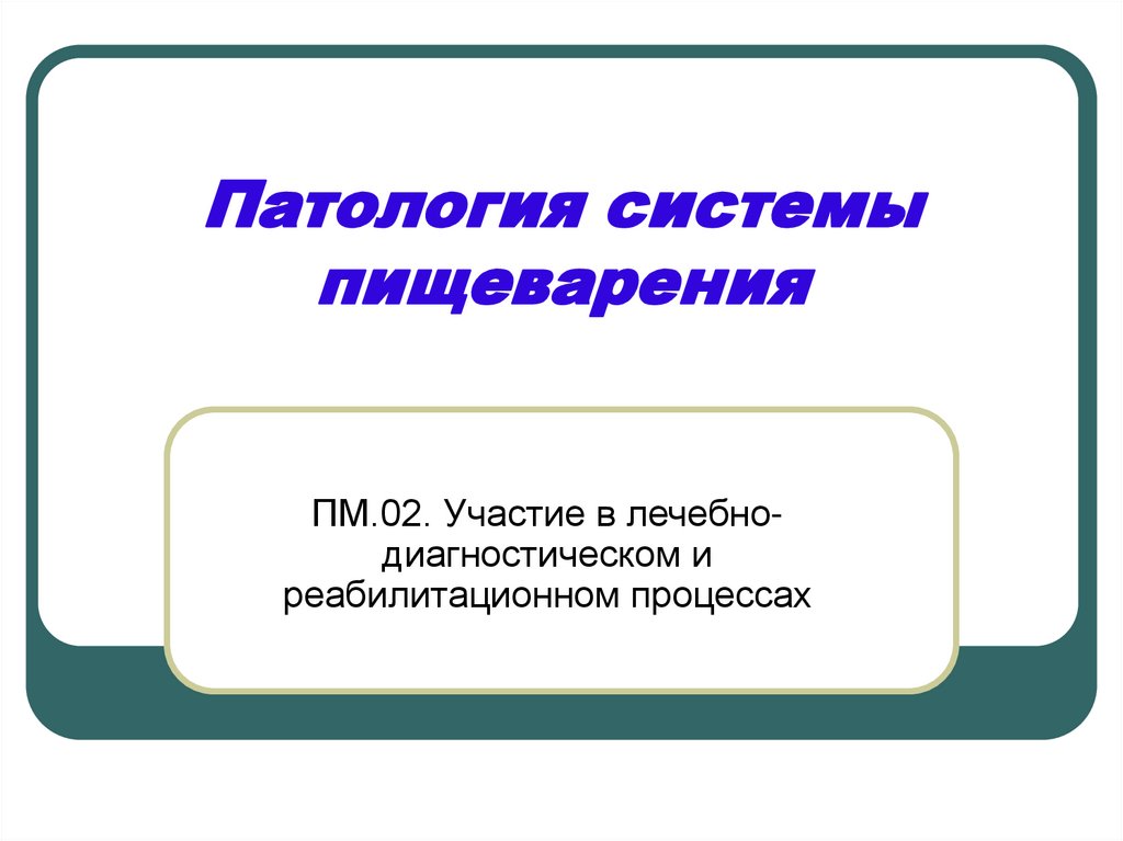 Нервная система человека презентация пименов