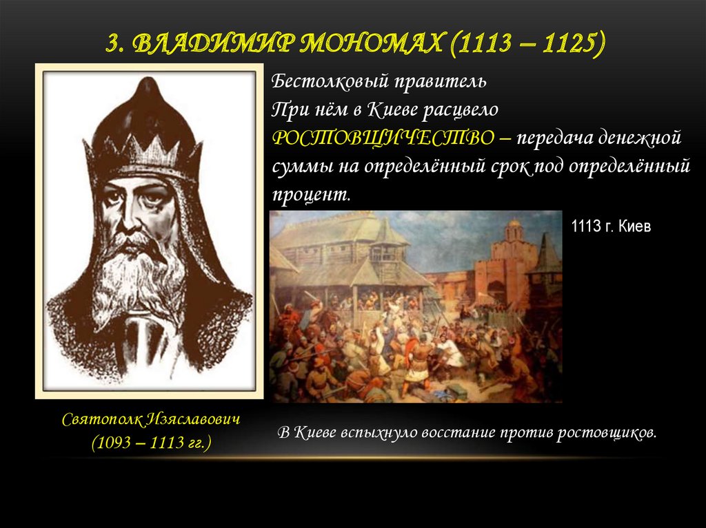 Киевский престол 12 век