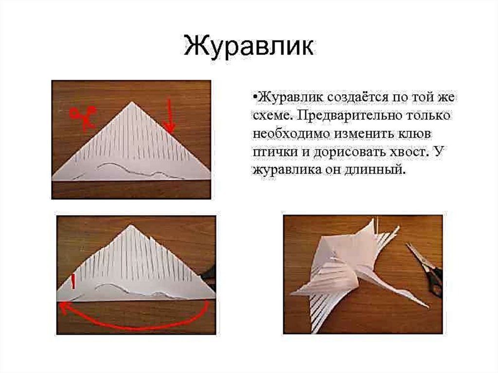 Конструирование из бумаги презентация