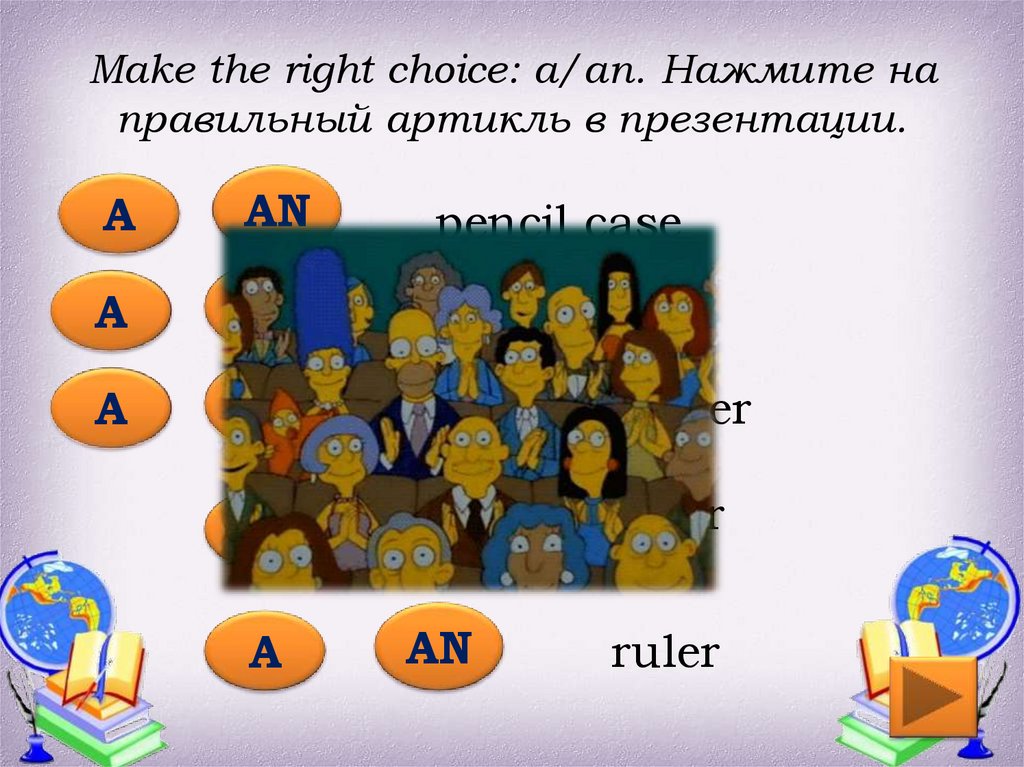 Make the right choice: a/an. Нажмите на правильный артикль в презентации.
