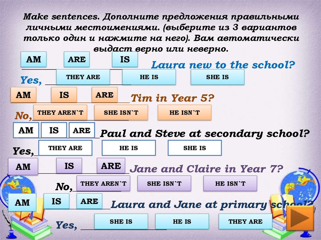 Дополни предложение 1 класс. Make sentences. Формы lle дополните предложения. Дополните предложения правильными словами you can.