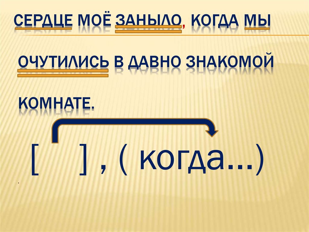 Синтаксический и пунктуационный разбор предложений с чужой речью 8 класс презентация