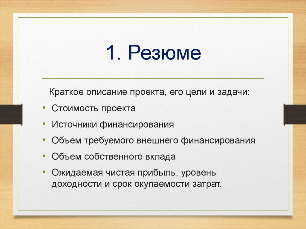 Лосев в как составить бизнес план