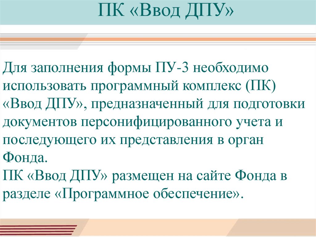 Как подписать пачку пу 3 с помощью эцп