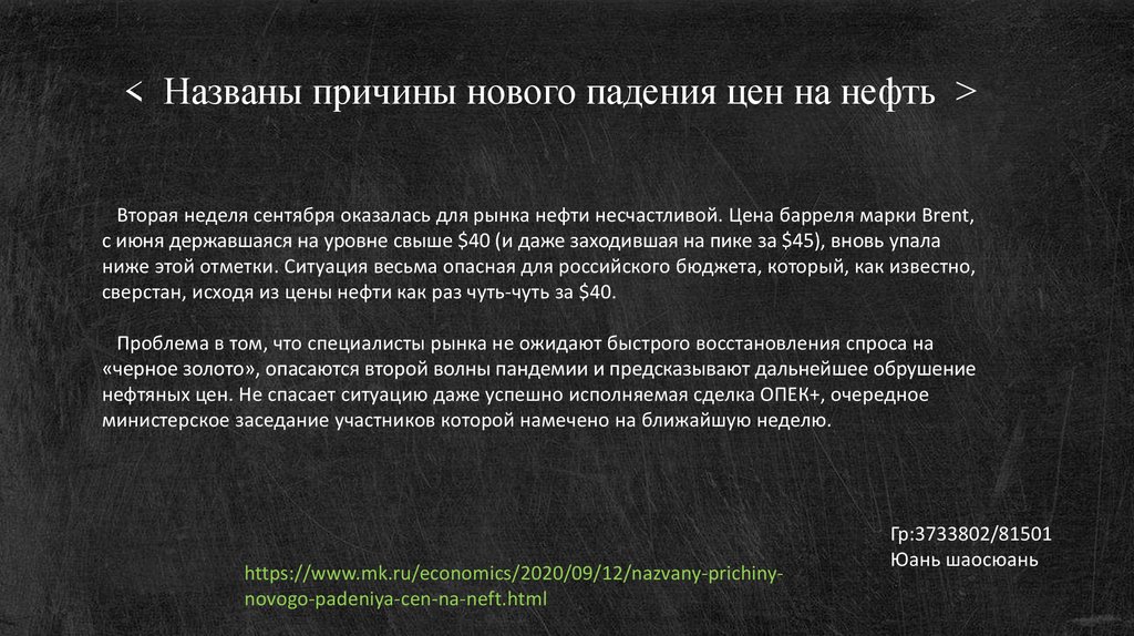 Новая причина. Почему цены падают. Причиной падения цены на товар может являться:. Причиной падения цены на продукт может явиться:.