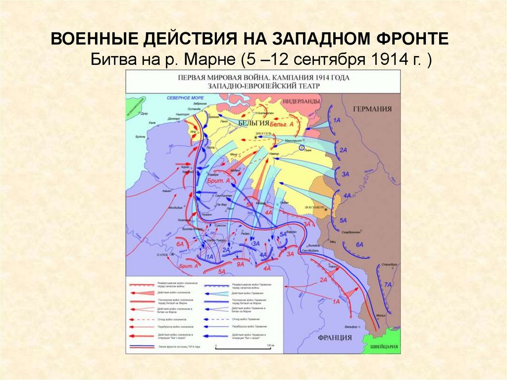 Карта 1 мировой войны 1914