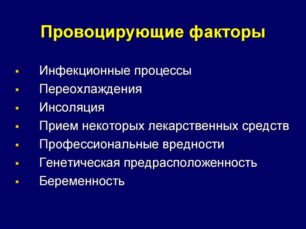 Неспецифический аортоартериит презентация