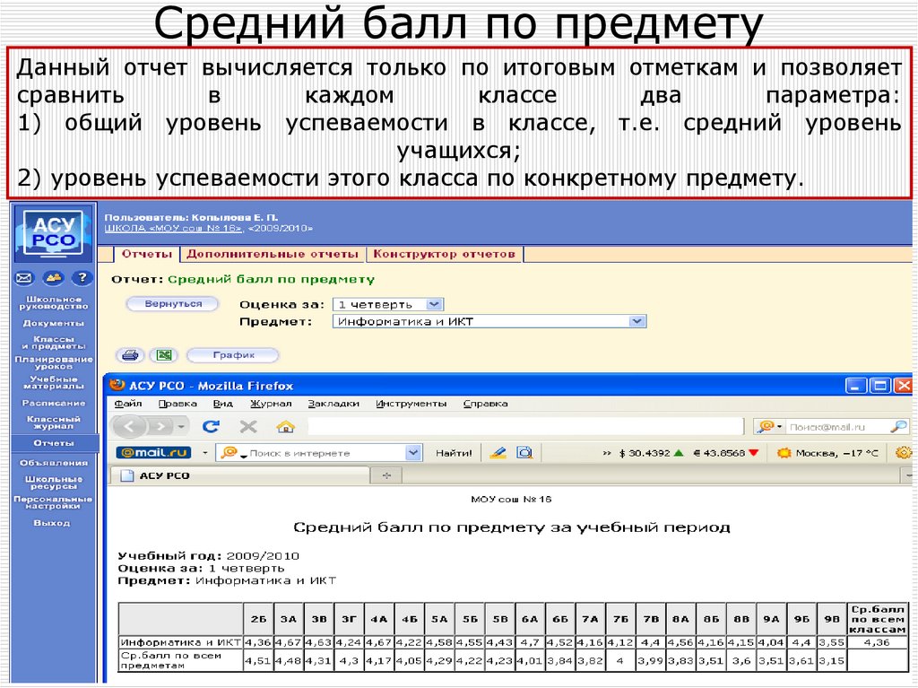 Как установить асу рсо на телефон