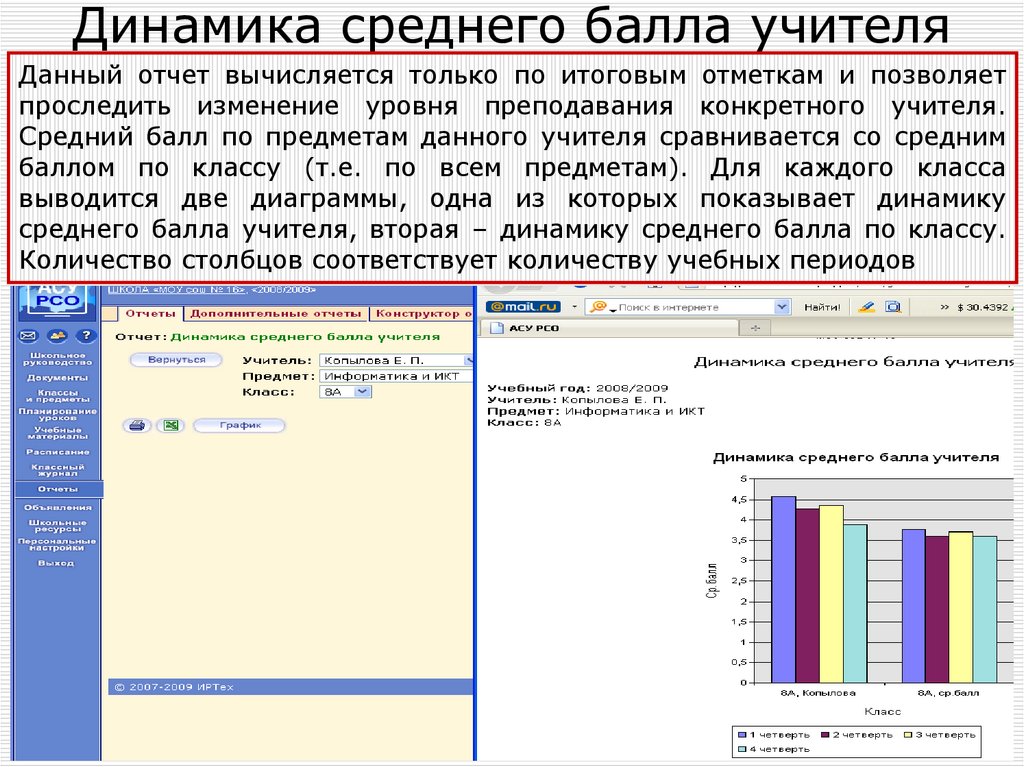 Генератор среднего балла оценок