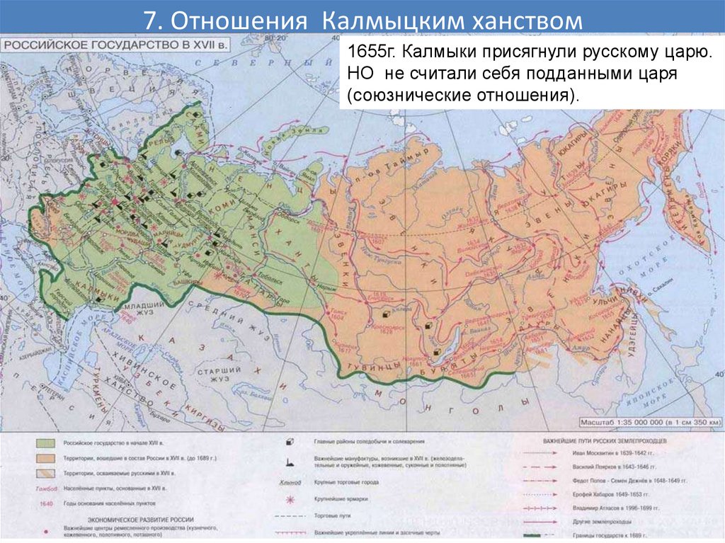 Калмыцкое ханство карта