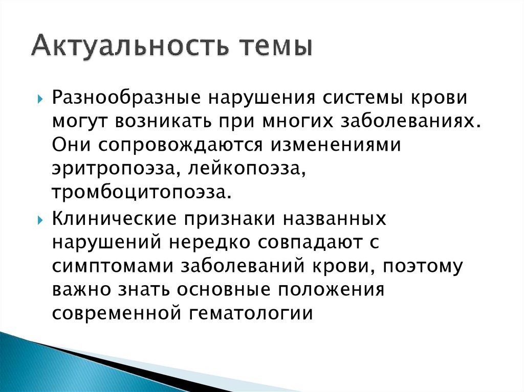 Семиотика и симптоматология урологических заболеваний презентация