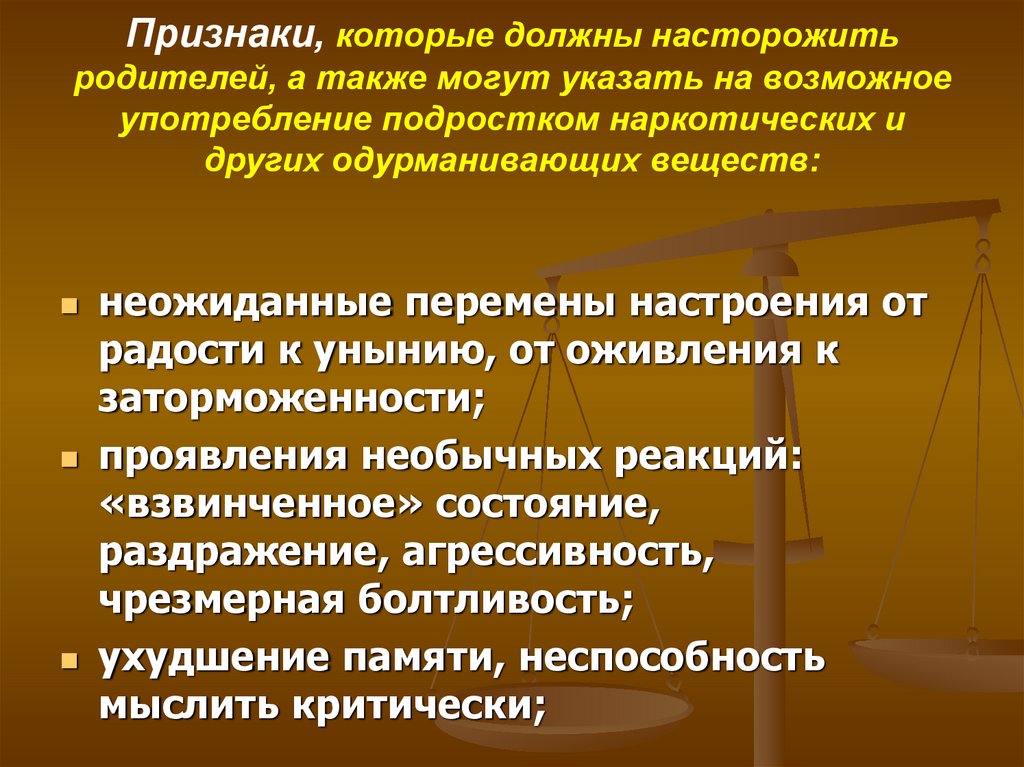 Их использование возможно для. Их использование возможно для
