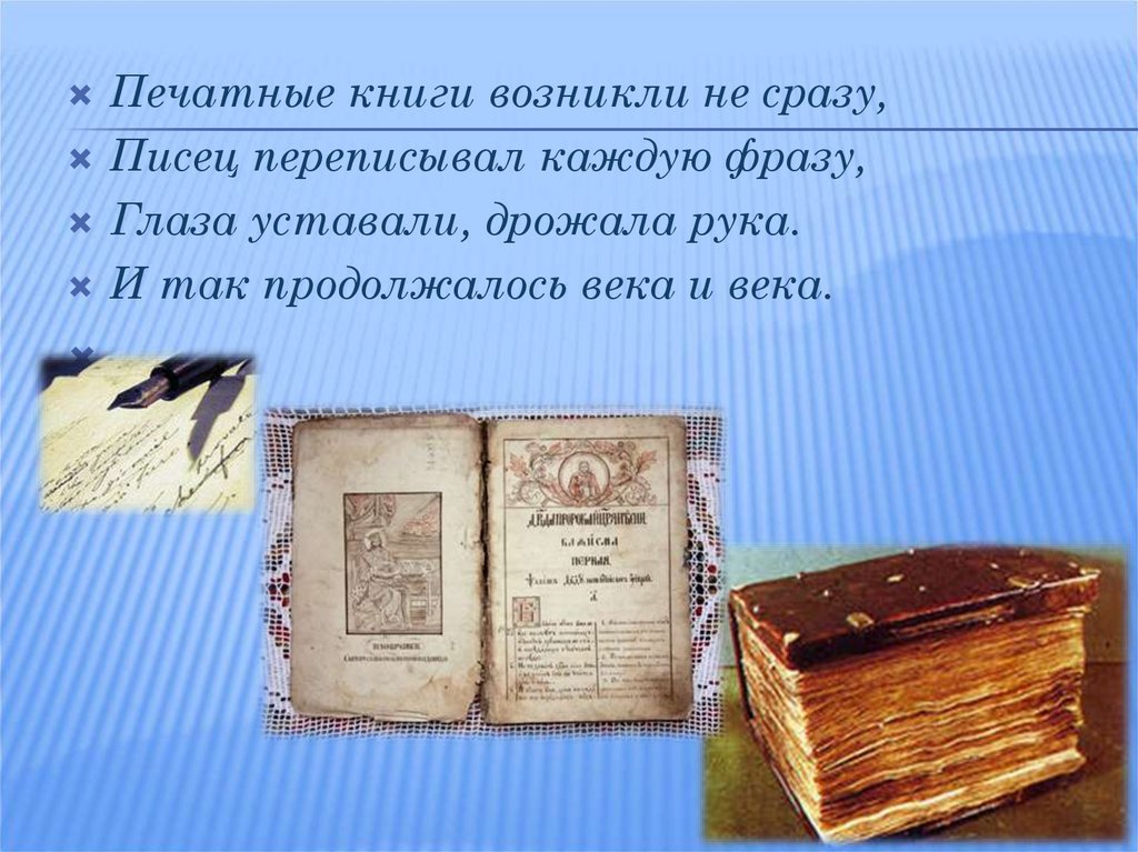 Презентация на тему книги в нашей жизни