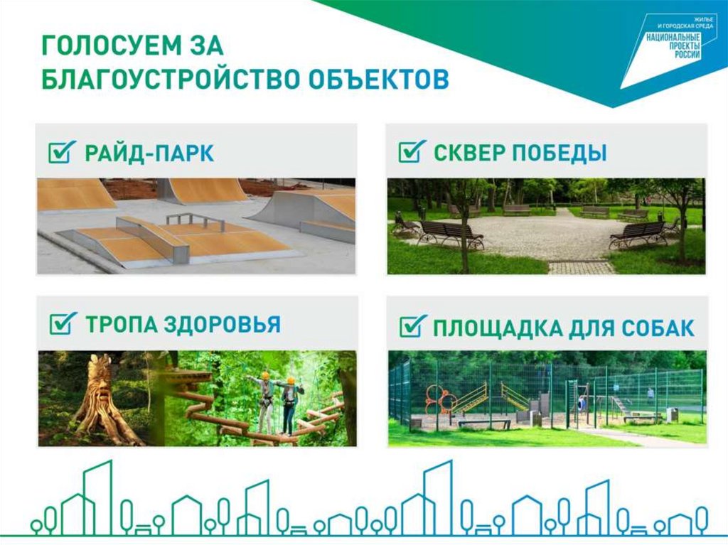 Комфортная городская среда презентация