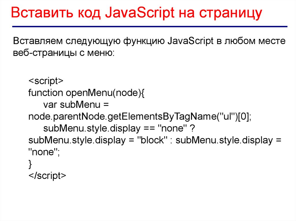 Практика html