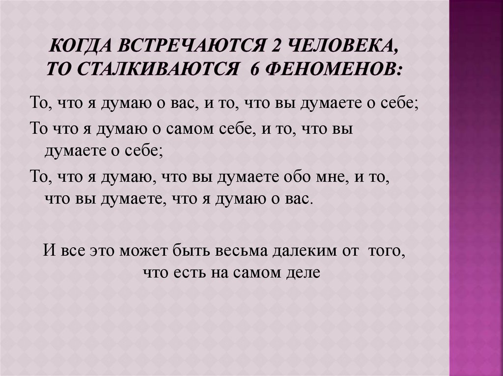 Где можно встретиться. Когда встречаются два человека. Когда встретимся. Когда мы увидимся. Когда 2 человека встречаются.