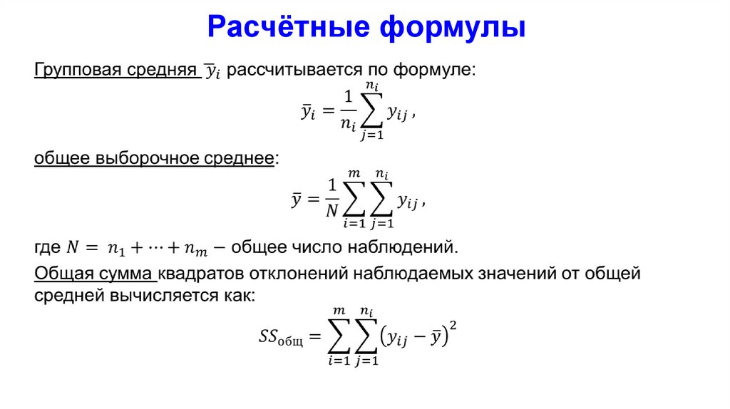 Схема однофакторного опыта