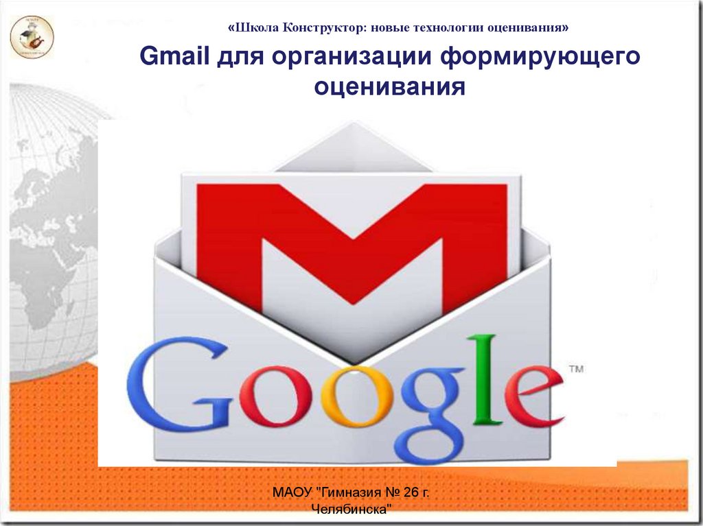 Ооо gmail
