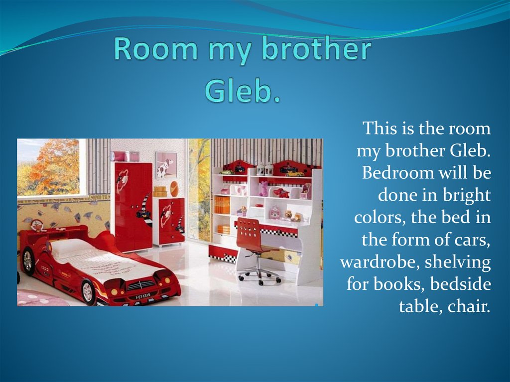 Рассказ о комнате 3 класс