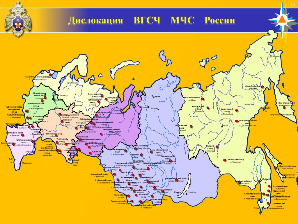 Дислокация ВГСЧ МЧС России