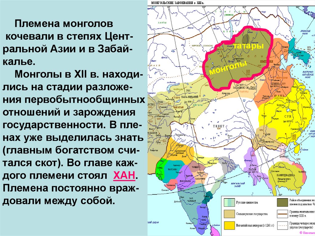 Племена возникновение. Карта Монголии 12 века. Расселение племен монголов. Племена в Монголии в 12 веке. Монголия в 12 веке карта.