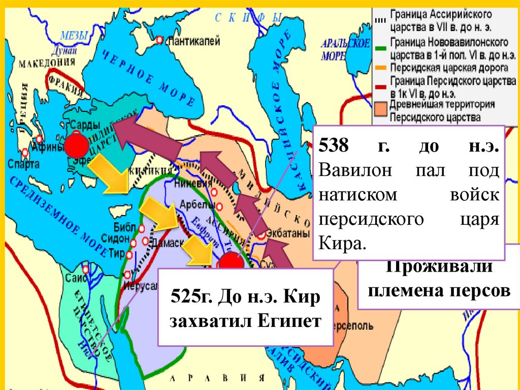 Карта 5 класс персидская держава