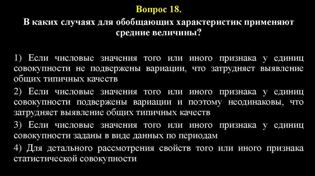 прикладная статистика презентация