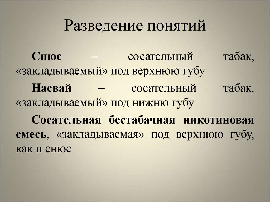 Размножение термин. Половое размножение термины. Термин размножение в биологии. Термины по размножению.