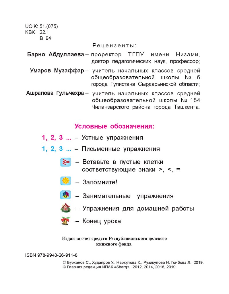 Технологическая карта урока математики в 3 классе «Площадь прямоугольника»