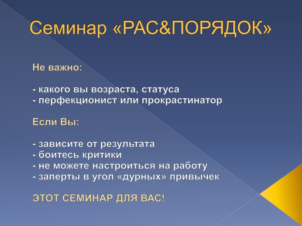 Презентация по порядку