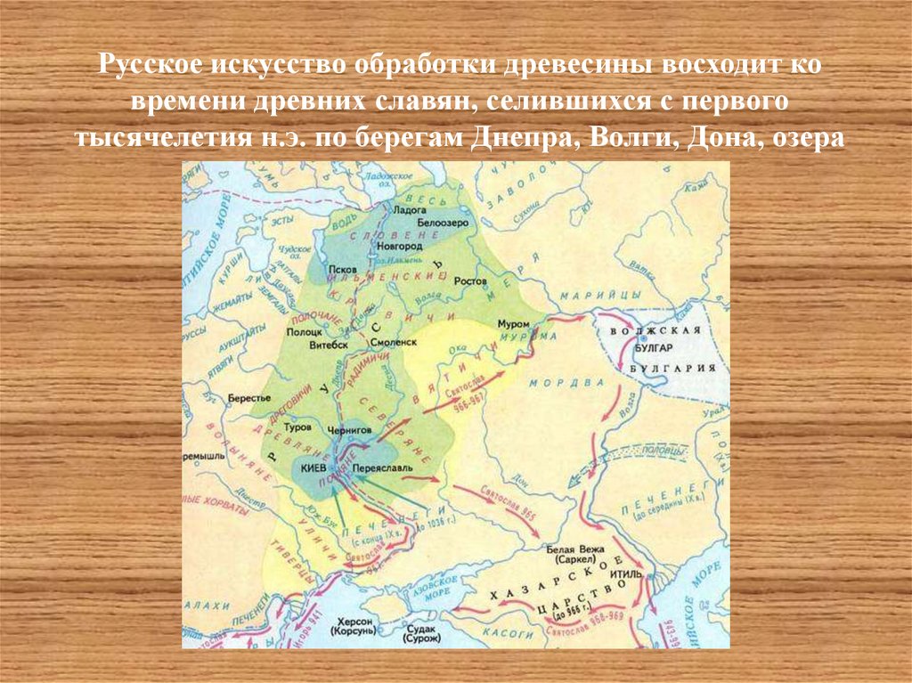 Белоозеро древняя русь. Озеро Ильмень на карте древней Руси. Ильмень на карте древней Руси. Озеро Ильмень на карте древнерусского государства. Оз Ильмень на карте древней Руси.