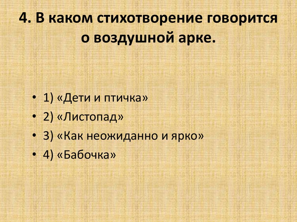 шепот ропот лесов лугов голы долы зимы холмы кто написал