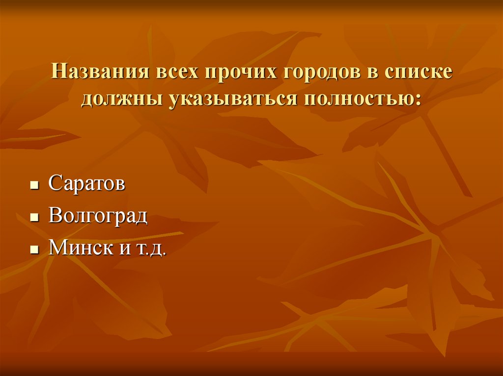 Технология работы с информационными источниками презентация