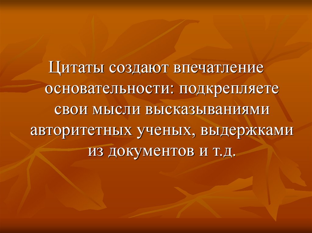 Технология работы с информационными источниками презентация