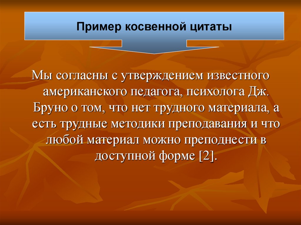 Технология работы с информационными источниками презентация