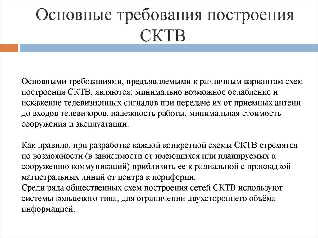 Презентация на тему кабельное телевидение