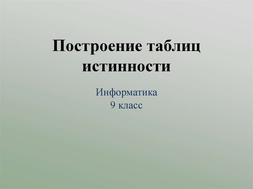 Образование 9 класс презентация по обществознанию