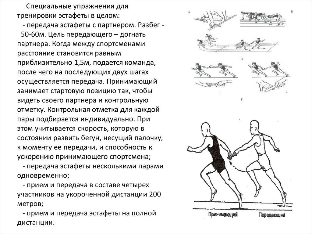 План конспект эстафетный бег