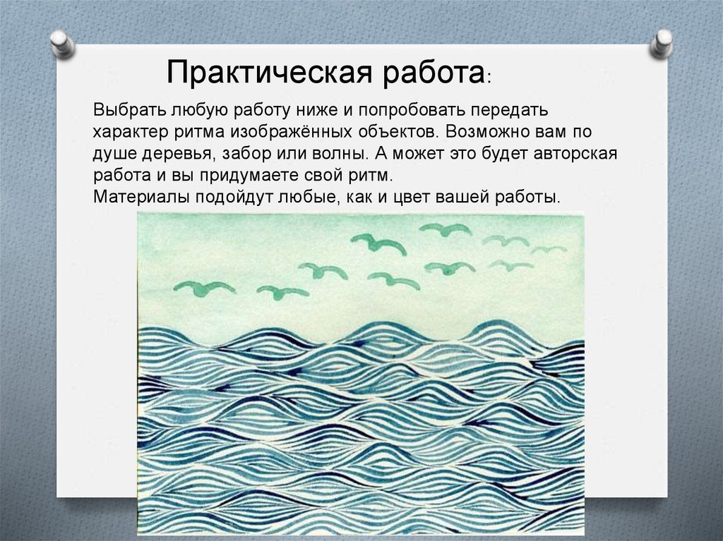 Линия как средство выражения ритм линий весенняя поляна 2 класс презентация