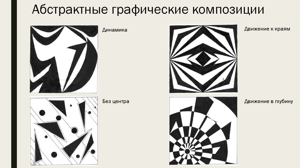 Основы композиции в графическом дизайне | ВКонтакте