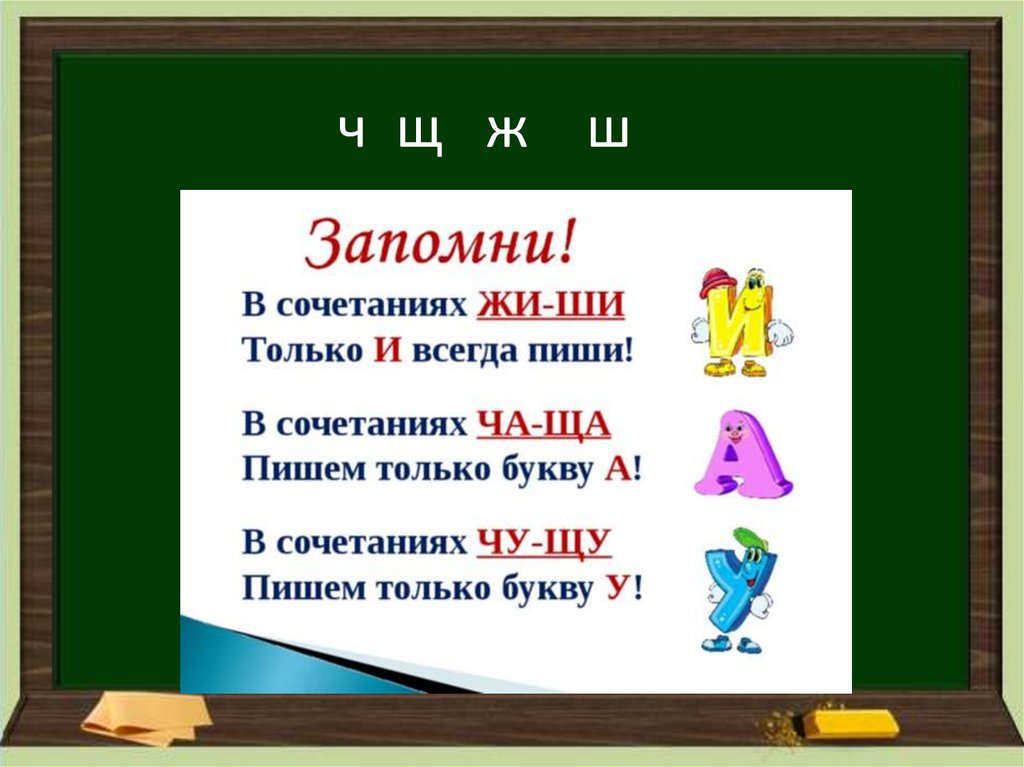 В сочетании чк буква ь не пишется. ЧК ЧН пишется без мягкого знака. 2 Класс ЧК ЧН без мягкого знака. ЧК ЧН карточки 1 класс. Правописание ЧК ЧН 1 класс.