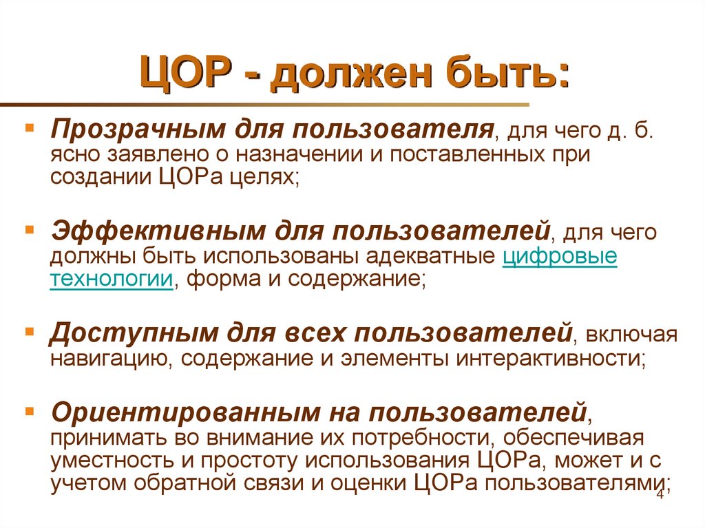 Цор класс физик. Цор класс физик