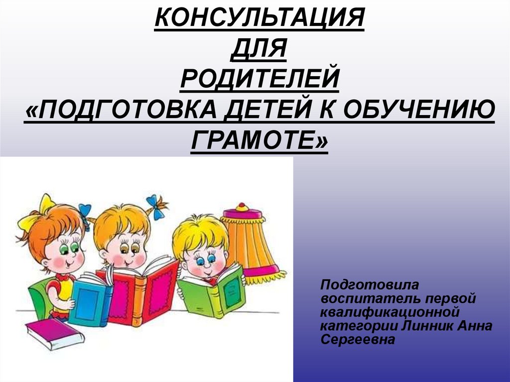 Презентация для дошкольников обучение грамоте
