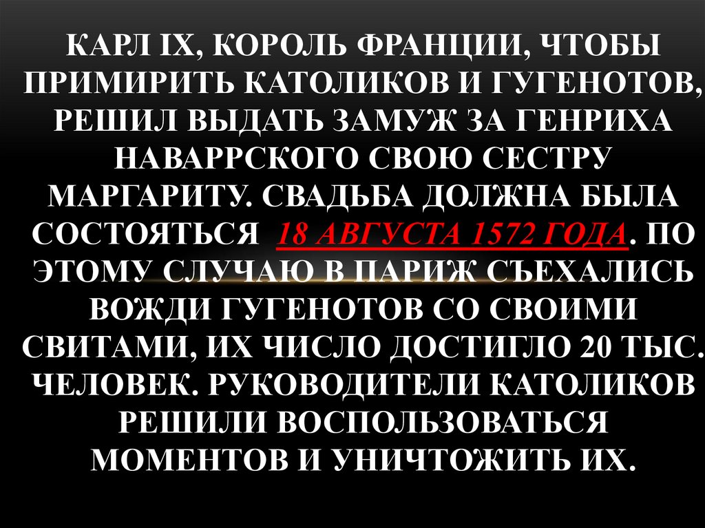 Презентация франция на пути к абсолютизму 7 класс дмитриева