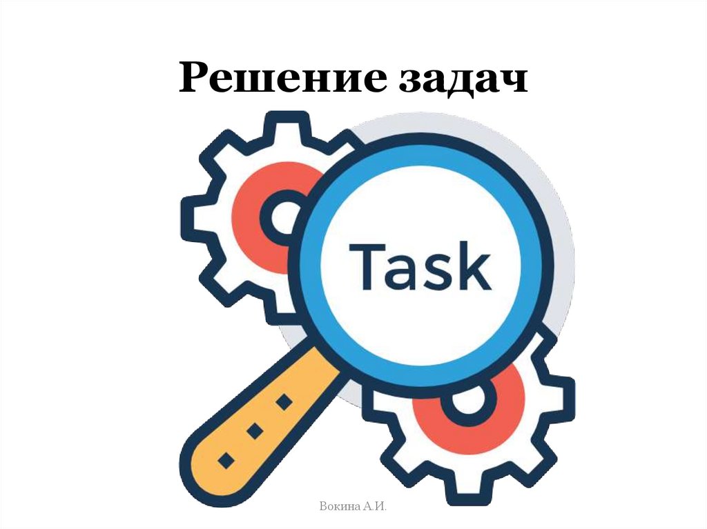 Task картинка