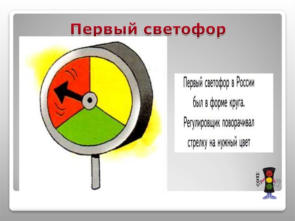 2 класс школа россии школа пешехода презентация