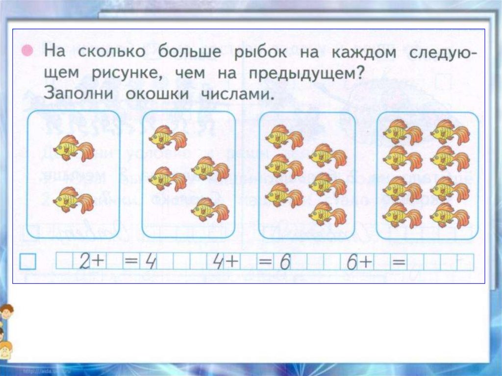 Увеличить на 2 уменьшить на 2. Увеличь на уменьши на задания. Примеры на увеличение и уменьшение. Задание на увеличение для дошкольников. Увеличение на 1 задания.