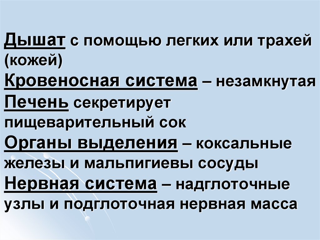 Земноводные строение дыхательной системы. С помощью легких и кожи. С помощью легких и кожи. С помощью легких и кожи. Бесхвостые земноводные дыхательная система.