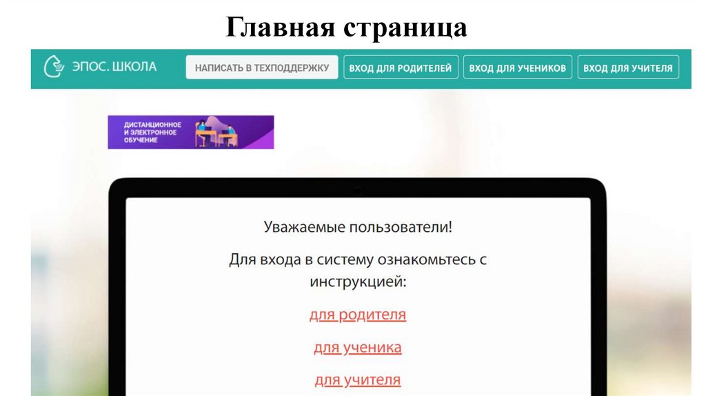 Главная страница